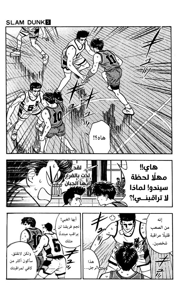 Read Slam Dunk AR Manga Online