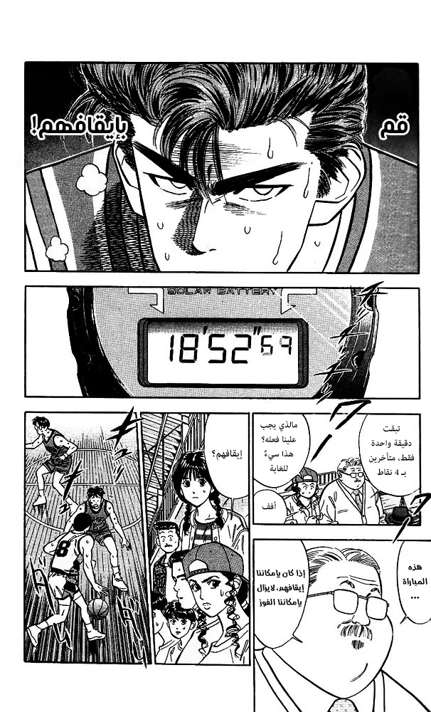 Read Slam Dunk AR Manga Online