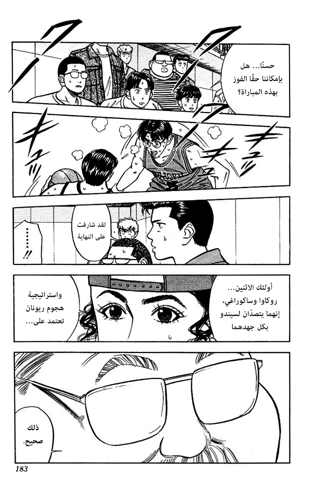 Read Slam Dunk AR Manga Online