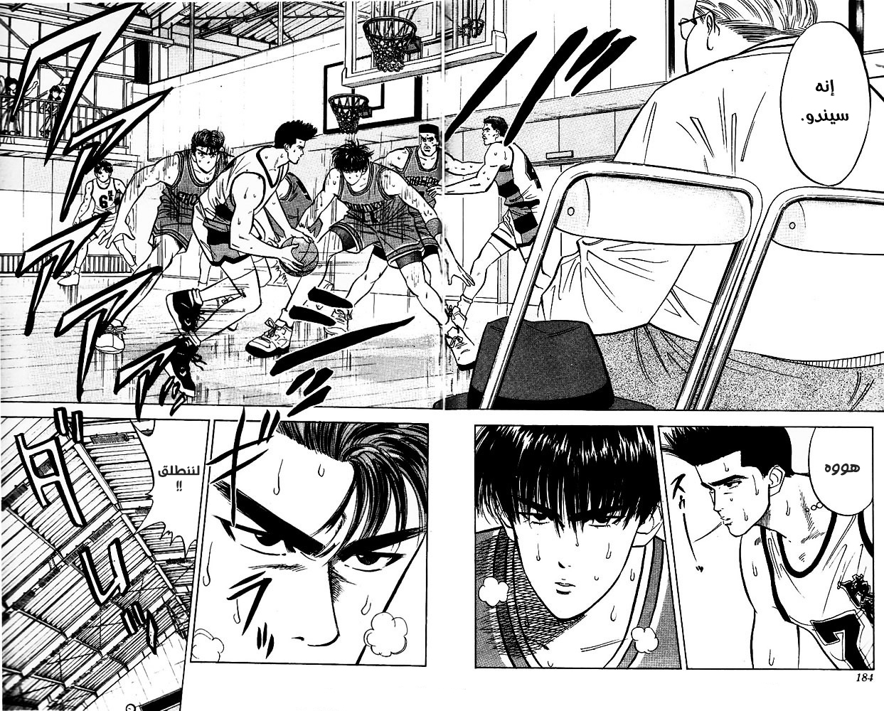 Read Slam Dunk AR Manga Online