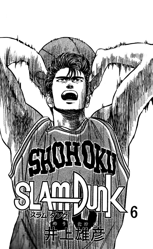 Read Slam Dunk AR Manga Online