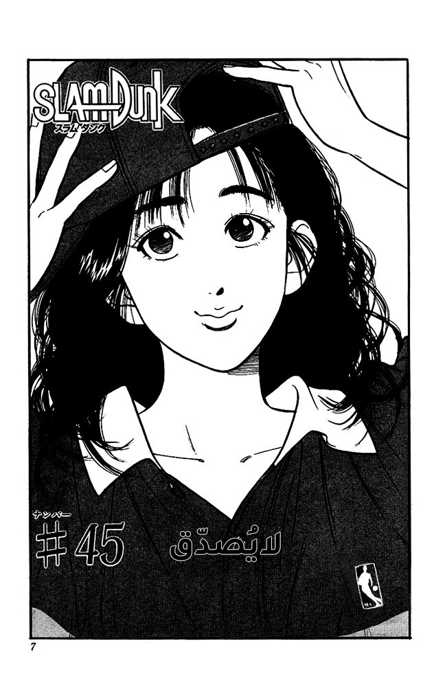 Read Slam Dunk AR Manga Online