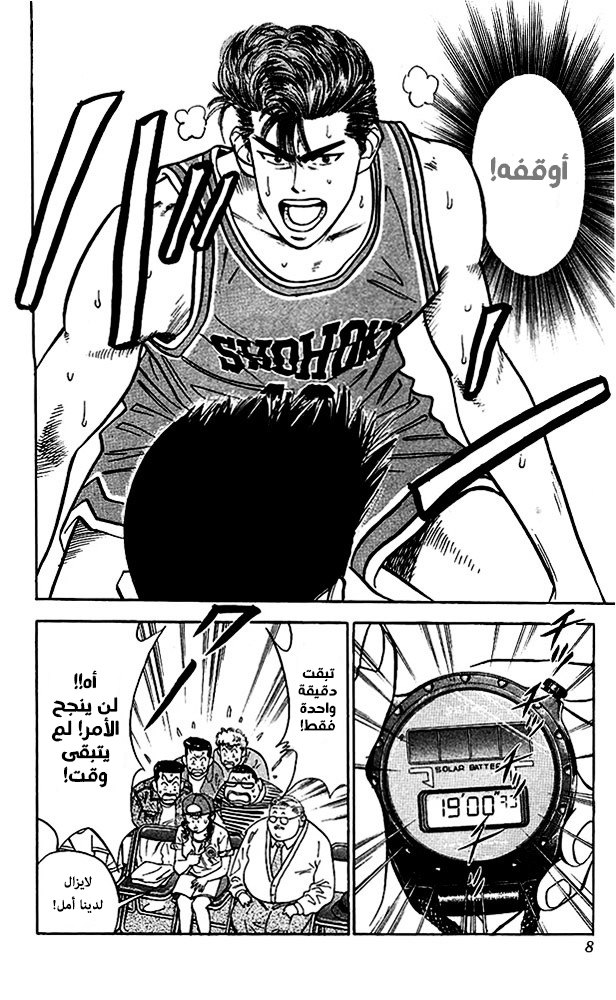 Read Slam Dunk AR Manga Online