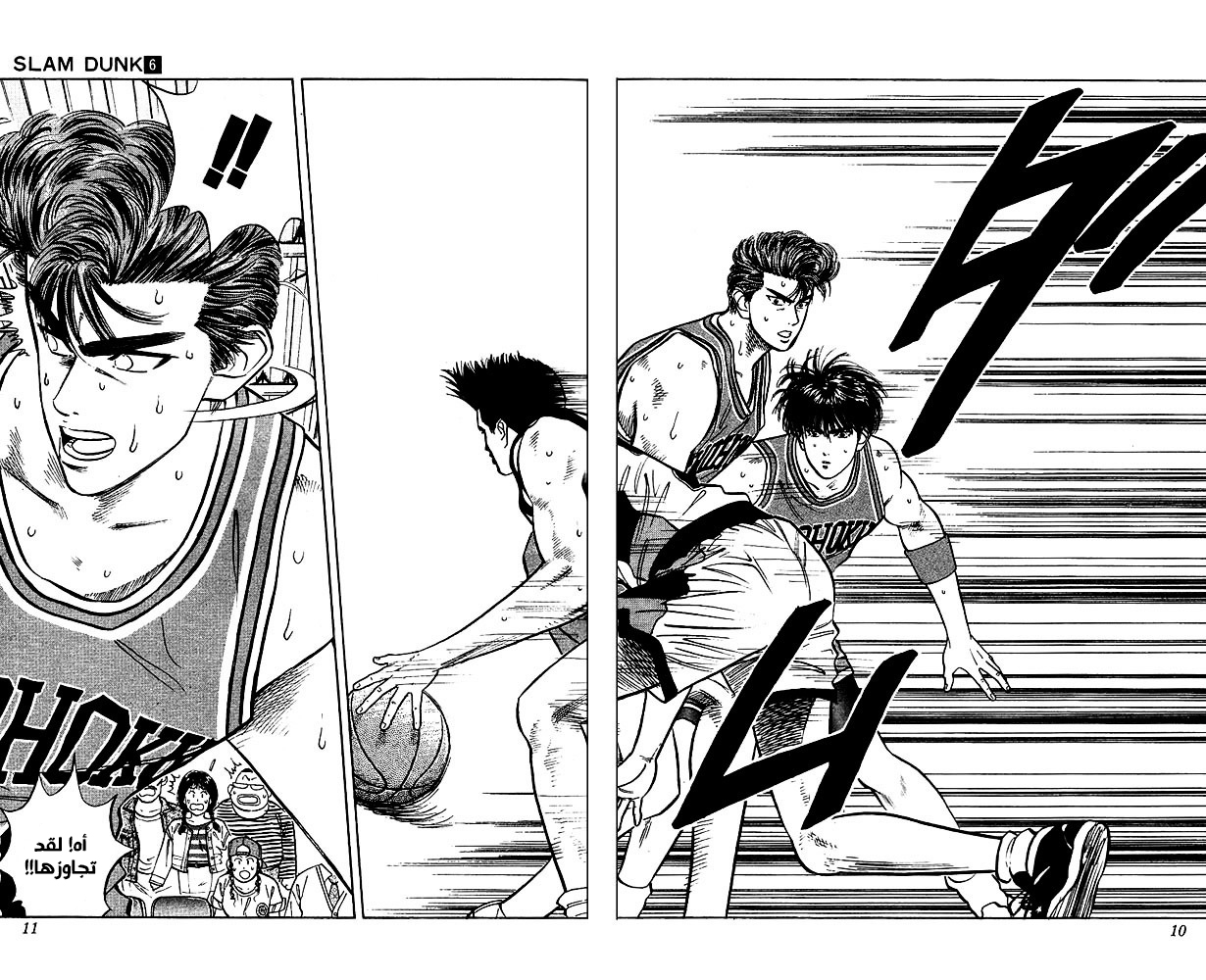 Read Slam Dunk AR Manga Online