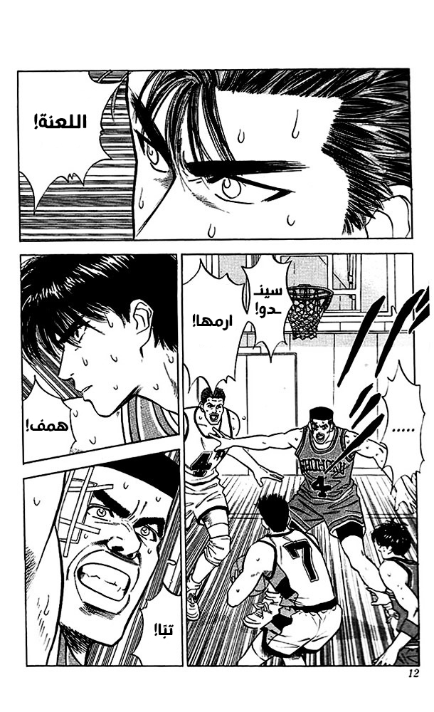 Read Slam Dunk AR Manga Online