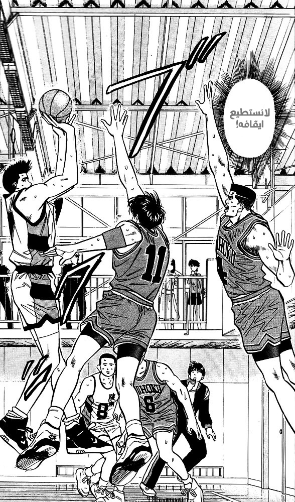 Read Slam Dunk AR Manga Online