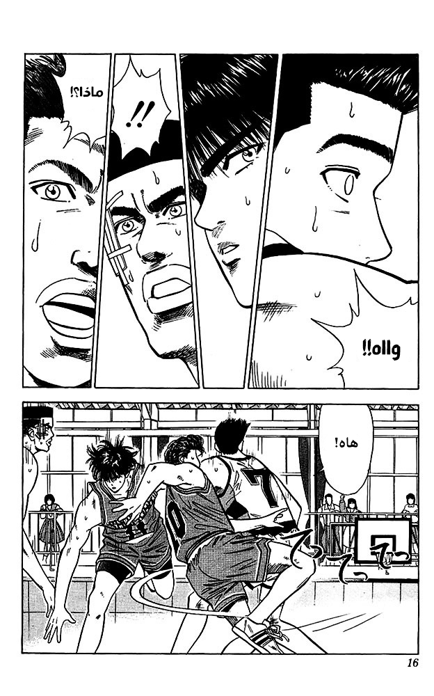 Read Slam Dunk AR Manga Online