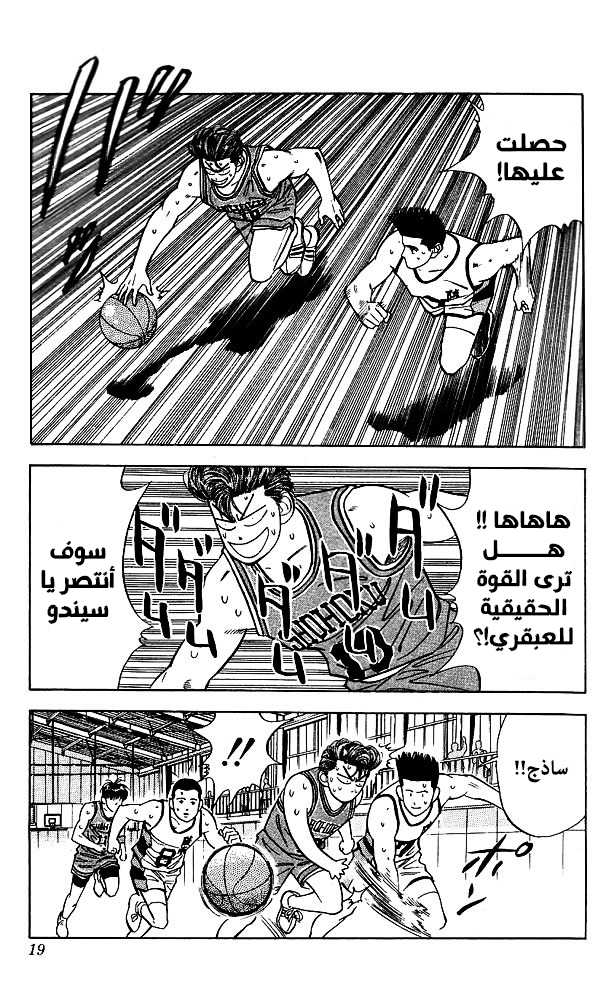Read Slam Dunk AR Manga Online