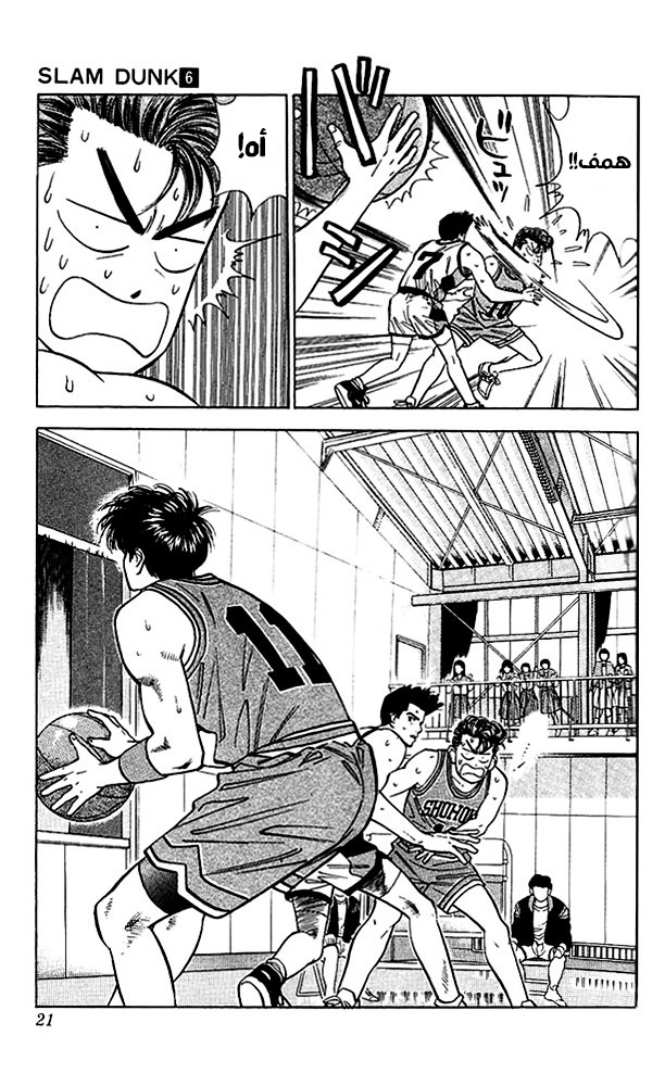 Read Slam Dunk AR Manga Online