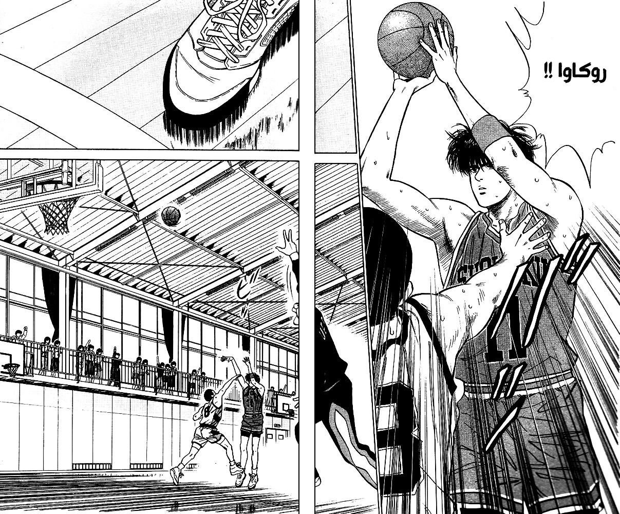 Read Slam Dunk AR Manga Online