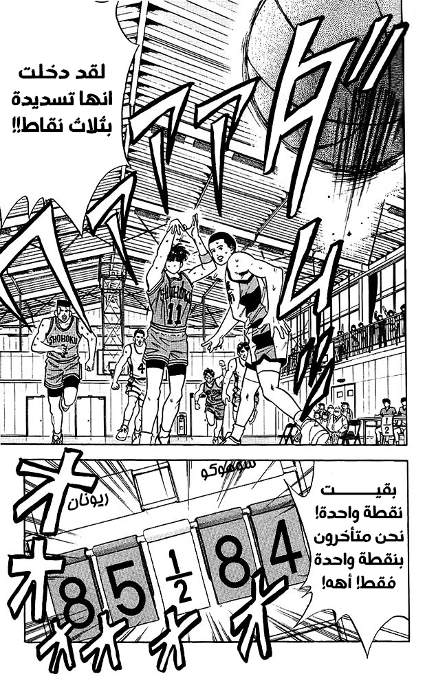 Read Slam Dunk AR Manga Online