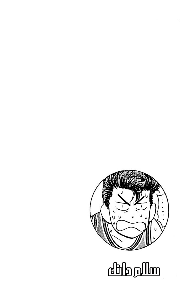 Read Slam Dunk AR Manga Online