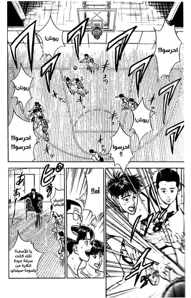 Read Slam Dunk AR Manga Online