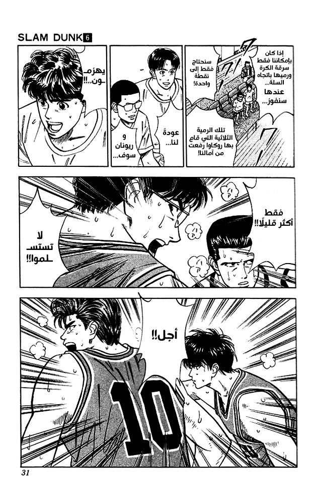 Read Slam Dunk AR Manga Online