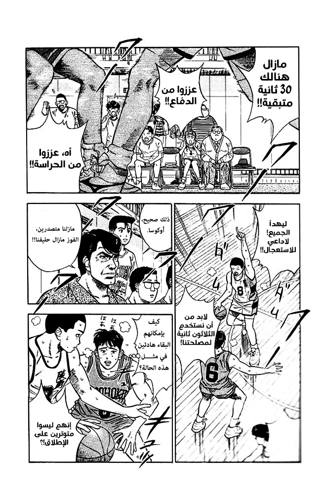 Read Slam Dunk AR Manga Online