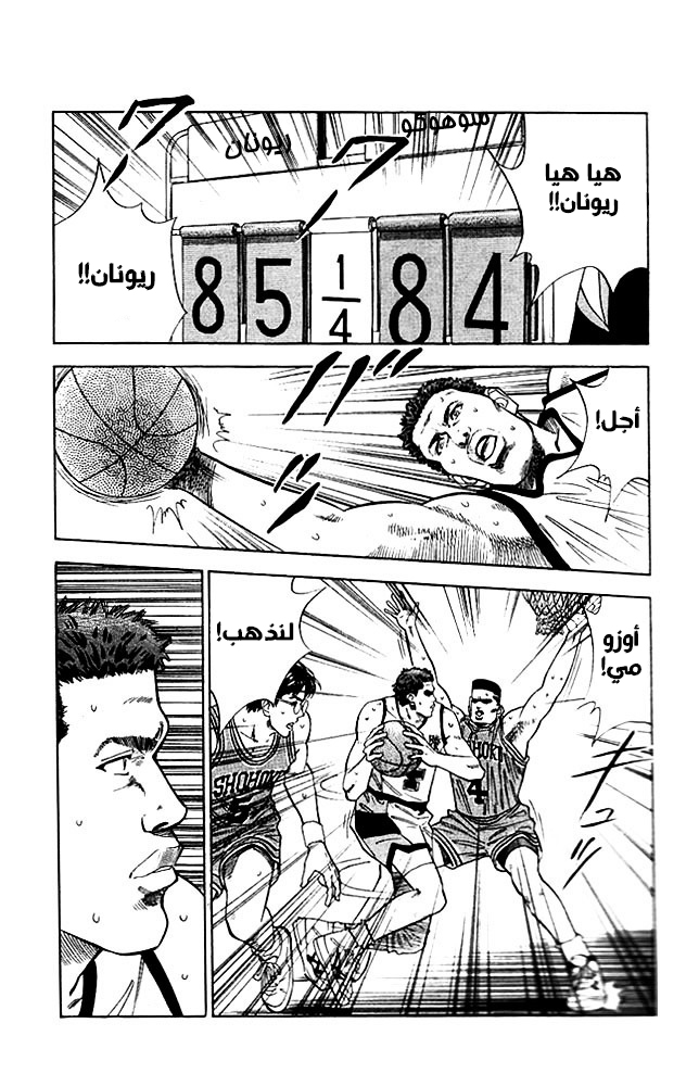 Read Slam Dunk AR Manga Online