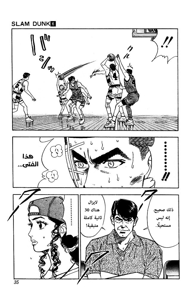 Read Slam Dunk AR Manga Online