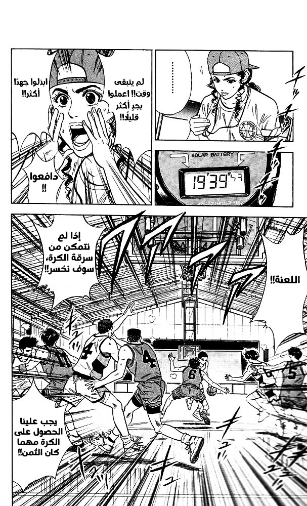 Read Slam Dunk AR Manga Online