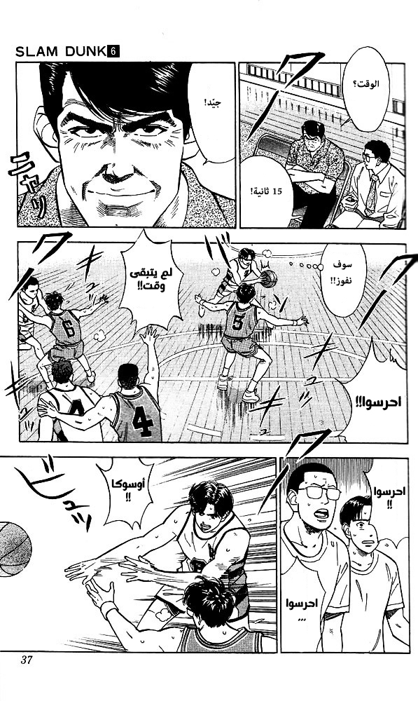 Read Slam Dunk AR Manga Online