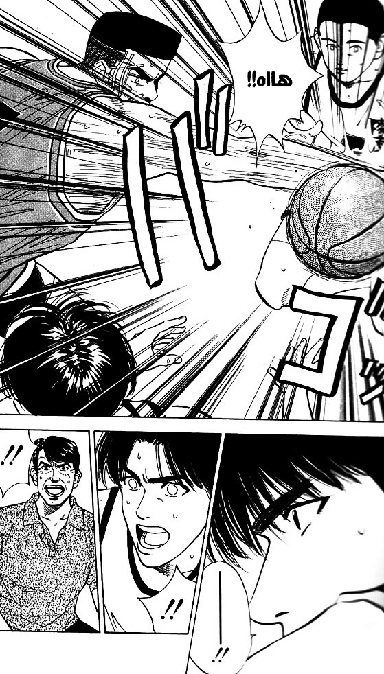 Read Slam Dunk AR Manga Online