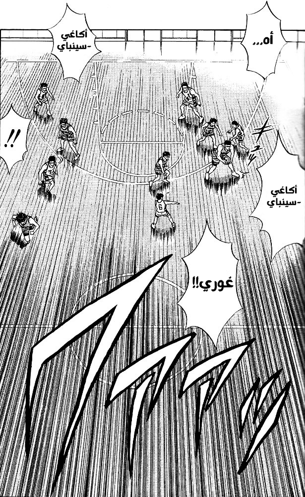 Read Slam Dunk AR Manga Online