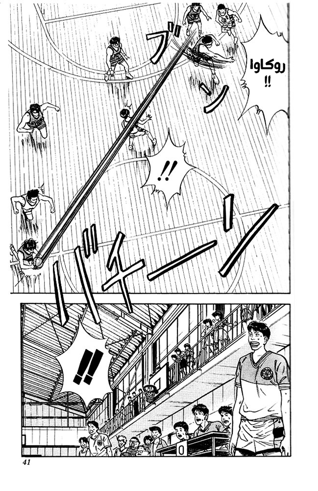Read Slam Dunk AR Manga Online