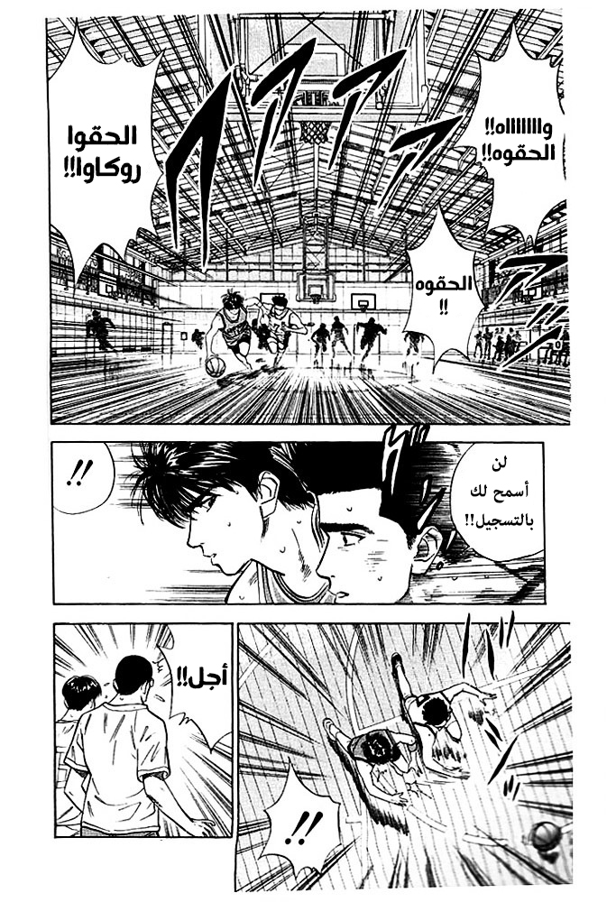 Read Slam Dunk AR Manga Online