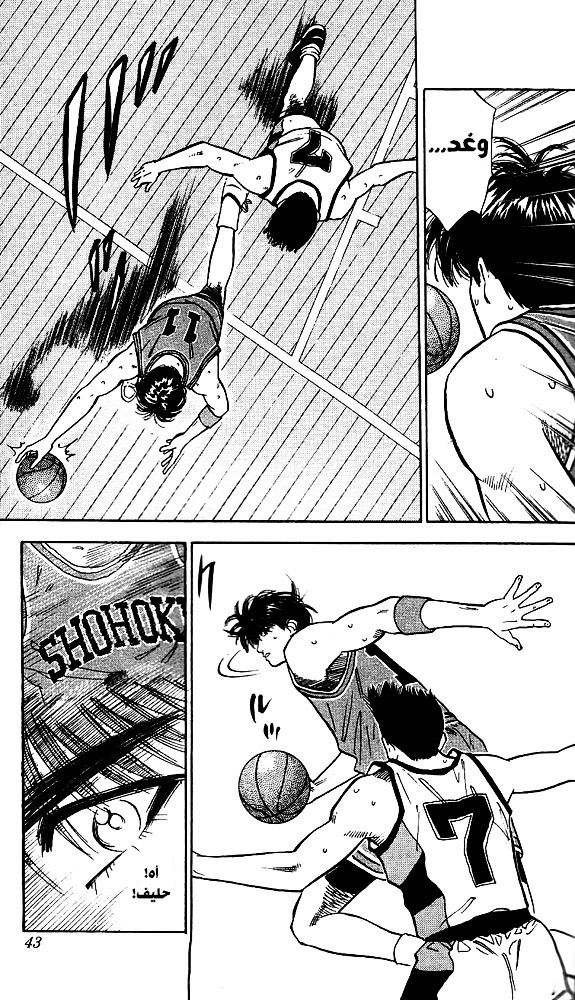 Read Slam Dunk AR Manga Online