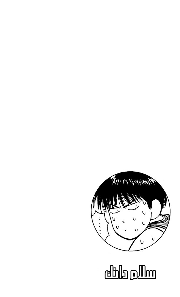 Read Slam Dunk AR Manga Online