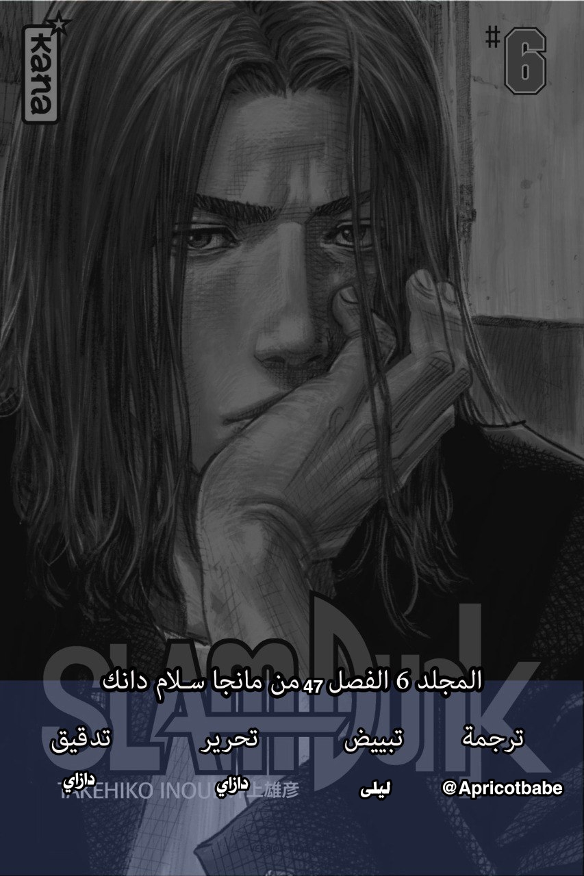 Read Slam Dunk AR Manga Online