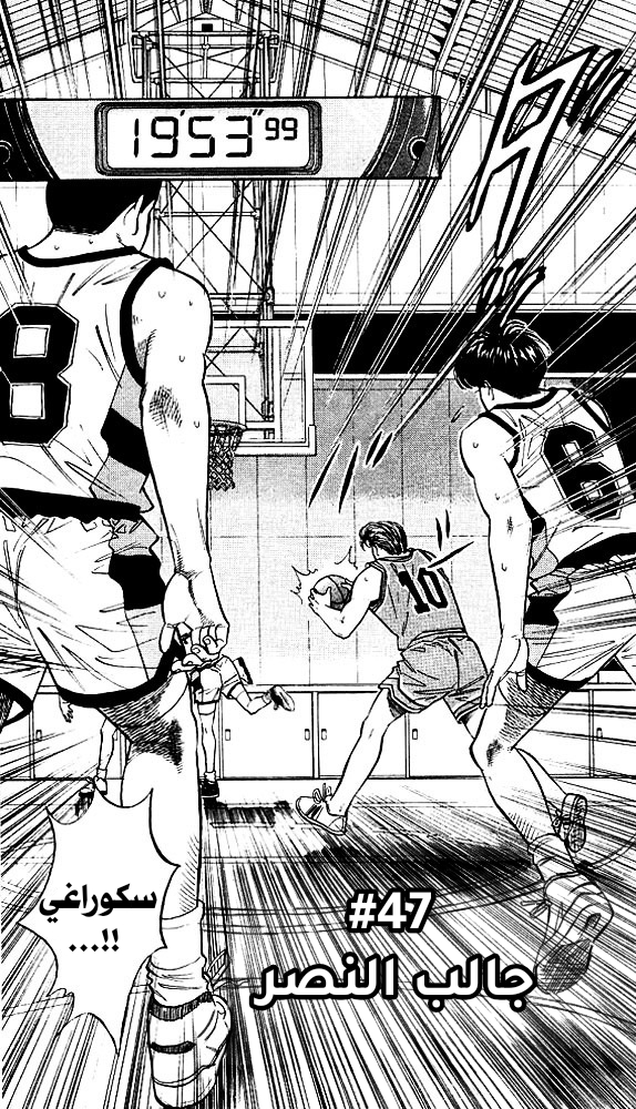 Read Slam Dunk AR Manga Online