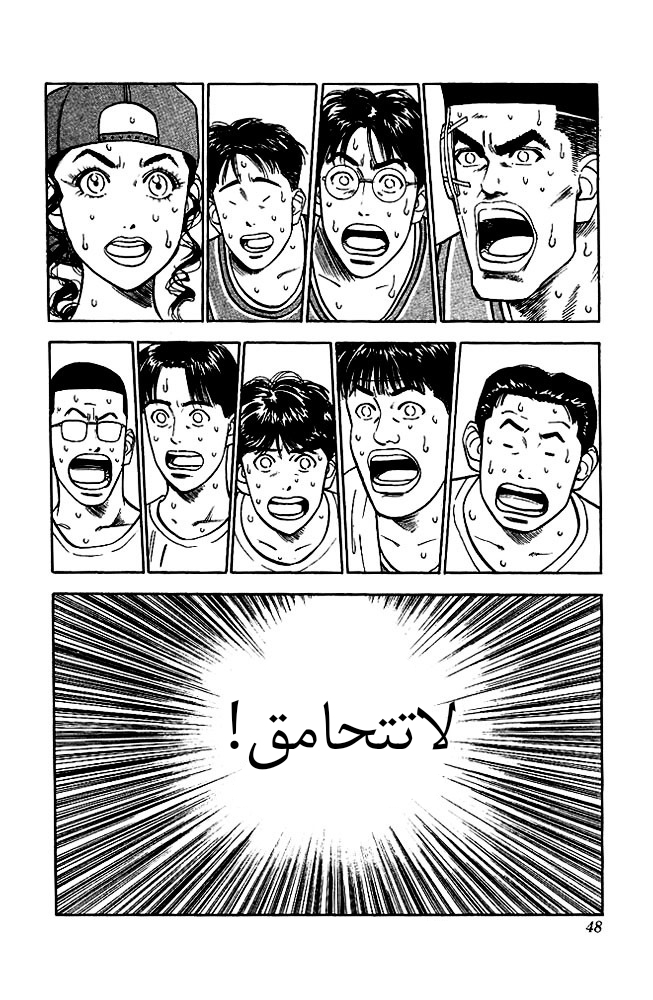 Read Slam Dunk AR Manga Online