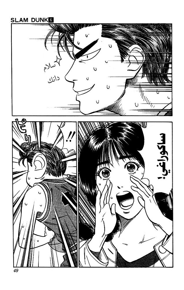 Read Slam Dunk AR Manga Online