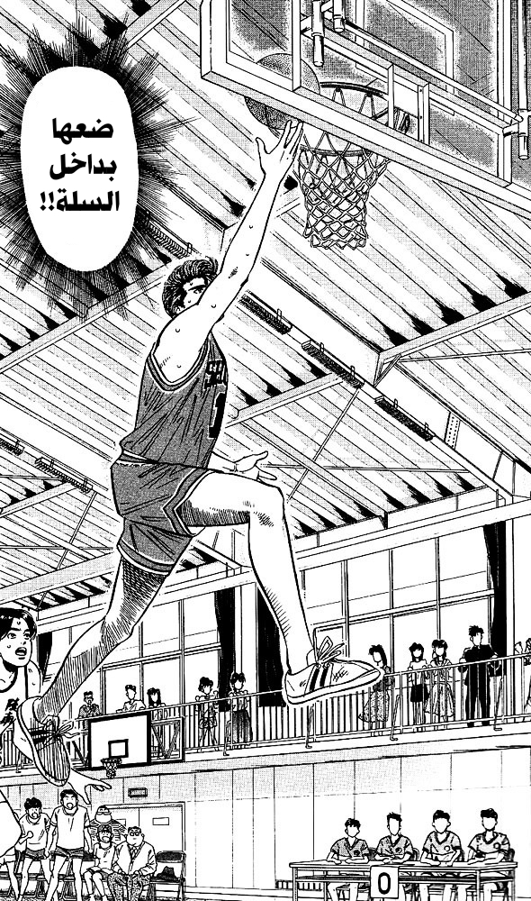 Read Slam Dunk AR Manga Online
