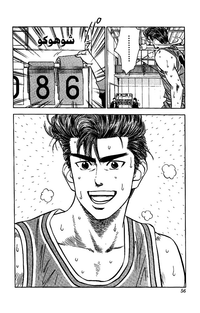 Read Slam Dunk AR Manga Online