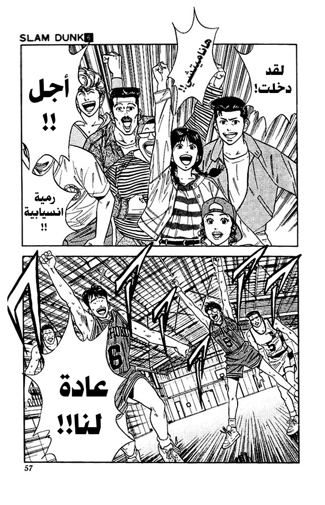 Read Slam Dunk AR Manga Online