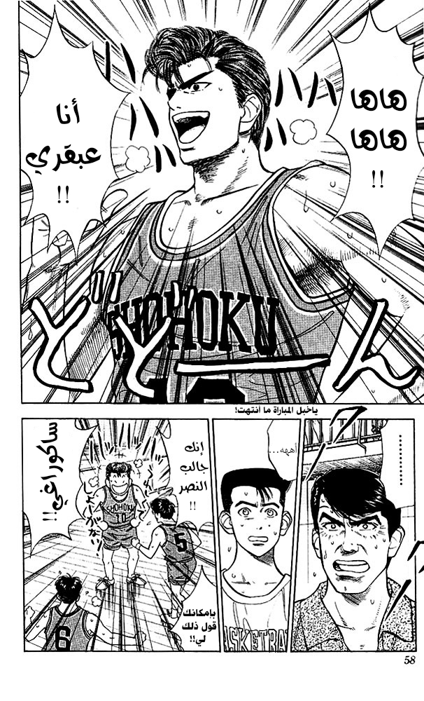 Read Slam Dunk AR Manga Online