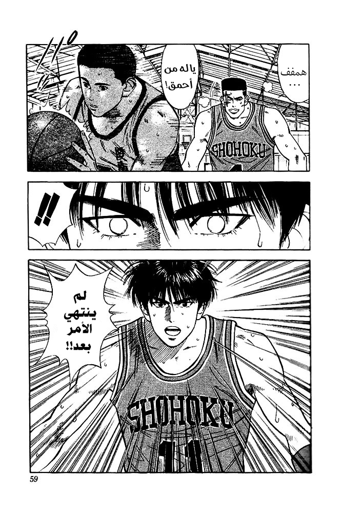 Read Slam Dunk AR Manga Online