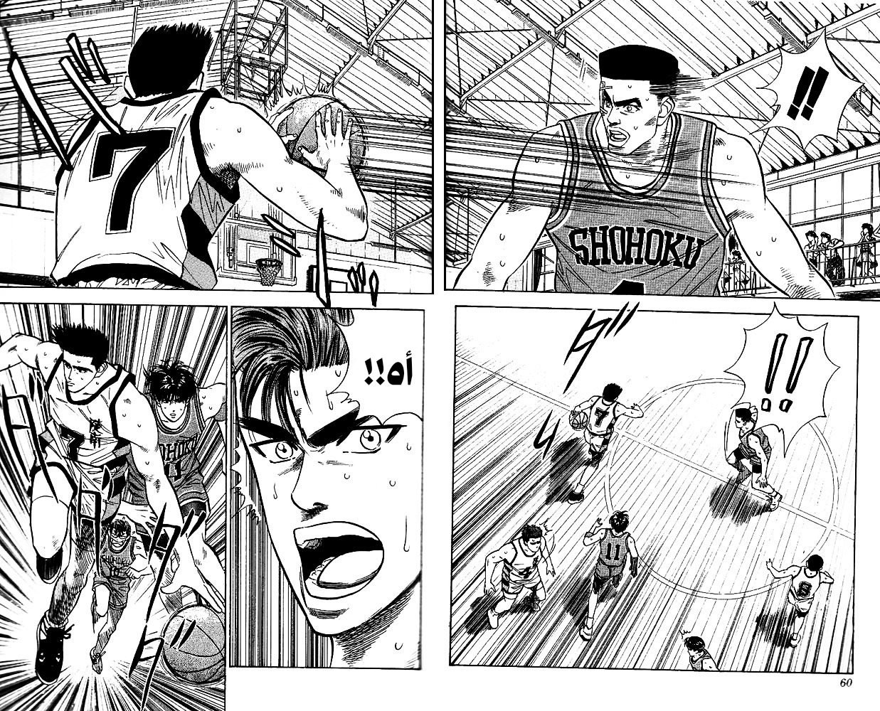 Read Slam Dunk AR Manga Online