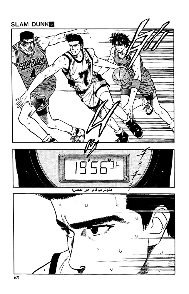 Read Slam Dunk AR Manga Online