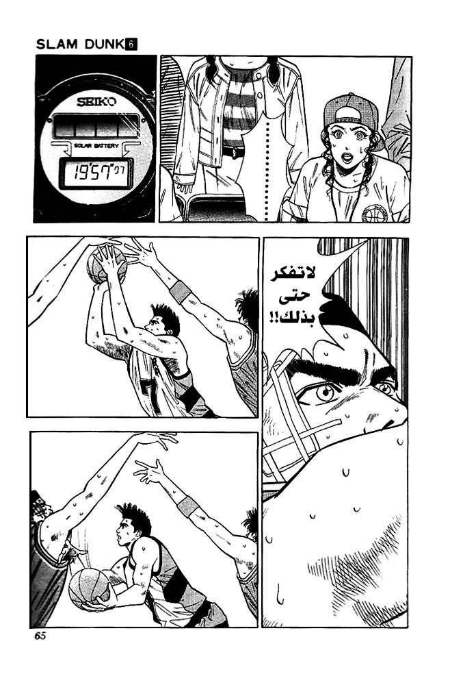 Read Slam Dunk AR Manga Online