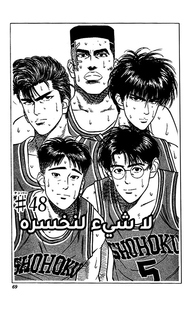 Read Slam Dunk AR Manga Online