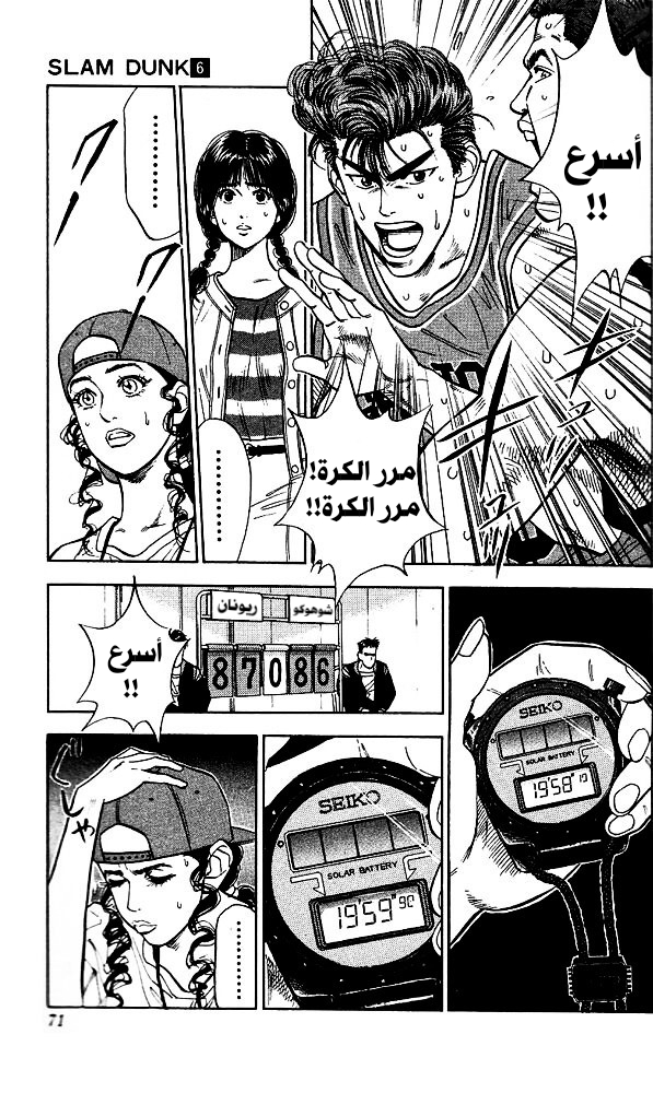 Read Slam Dunk AR Manga Online