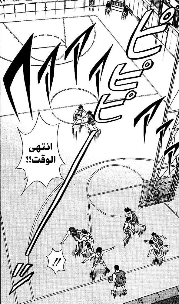 Read Slam Dunk AR Manga Online
