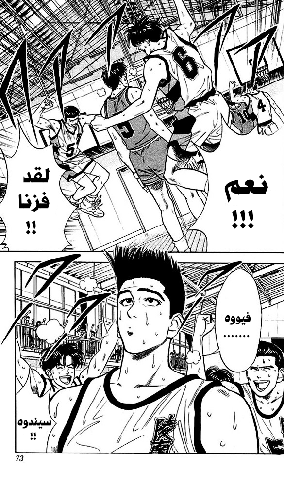 Read Slam Dunk AR Manga Online