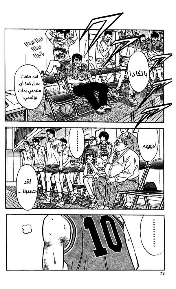 Read Slam Dunk AR Manga Online