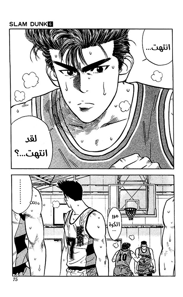 Read Slam Dunk AR Manga Online