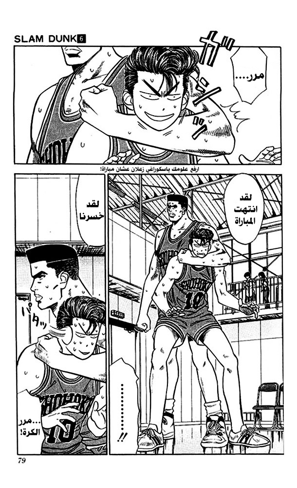 Read Slam Dunk AR Manga Online