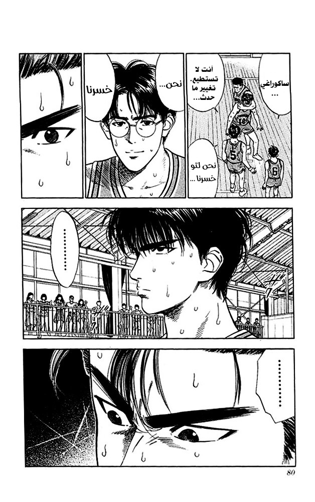 Read Slam Dunk AR Manga Online