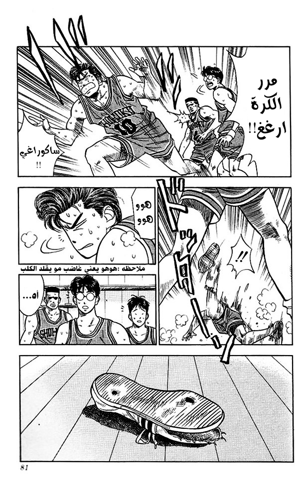 Read Slam Dunk AR Manga Online